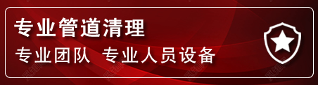 安福管道疏通电话